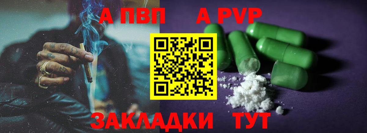 Alpha-PVP крисы CK  A-PVP  A PVP кристаллы  Зима  Вход с VPN 