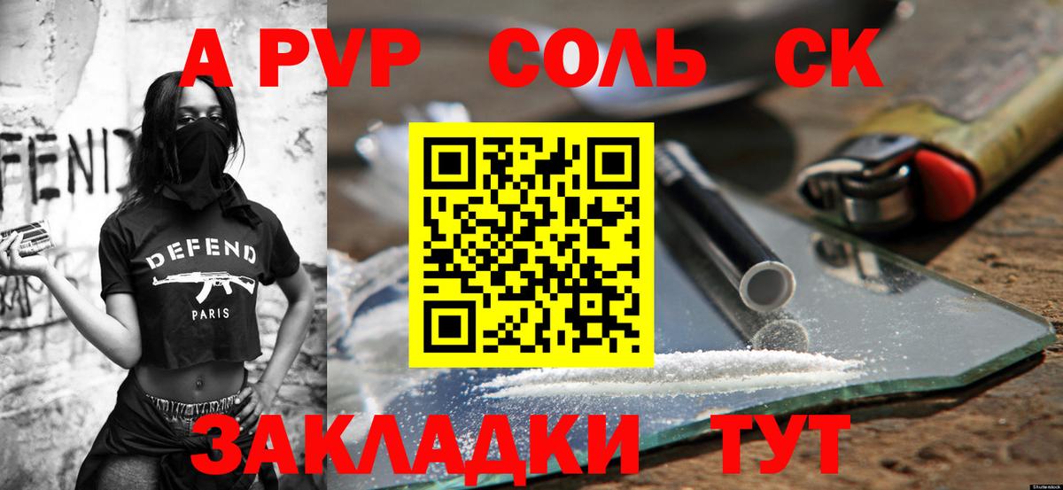 APVP Crystall Зима