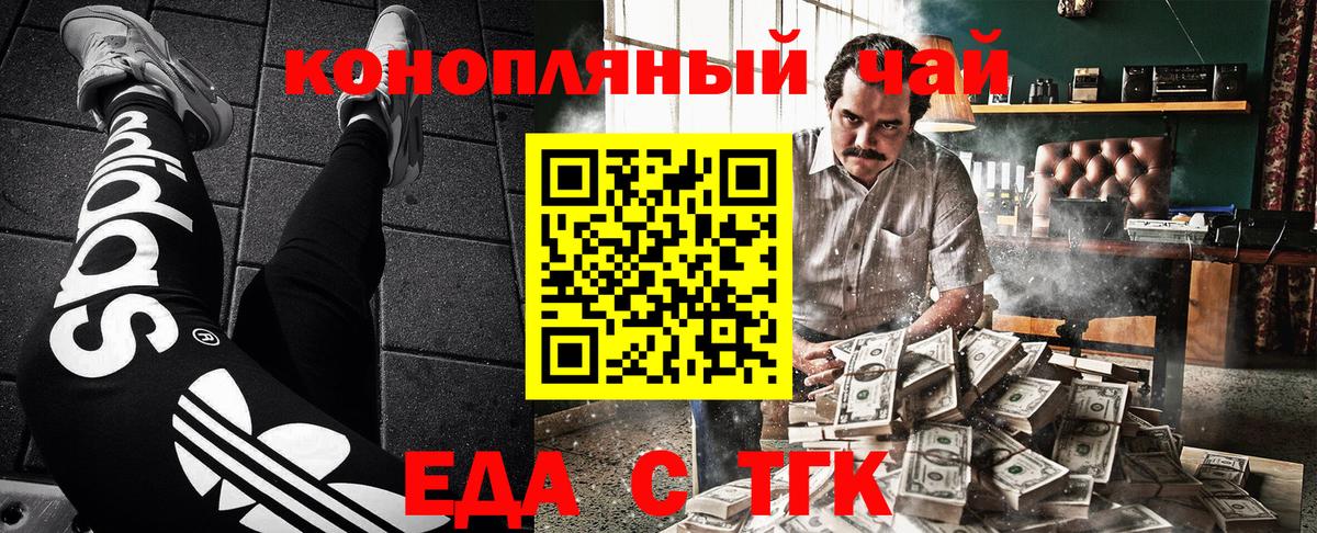 Печенье с ТГК конопля  Вход с VPN  Зима 