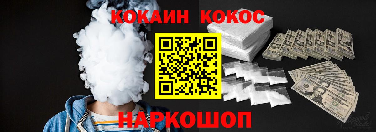 Кокаин Fish Scale  COCAIN  сколько стоит  Вход с VPN  Зима 