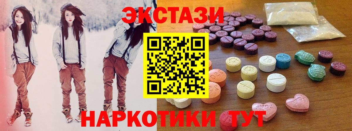 что такое   ЭКСТАЗИ 280мг  ЭКСТАЗИ  Вход с VPN  kraken tor  Зима 