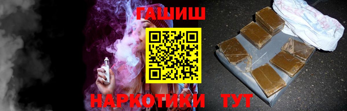 Гашиш hashish  Вход с VPN  Гашиш VHQ  ГАШ  Зима 