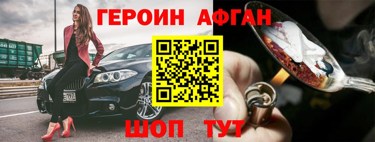 Зима  ГЕРОИН VHQ  Вход с VPN 