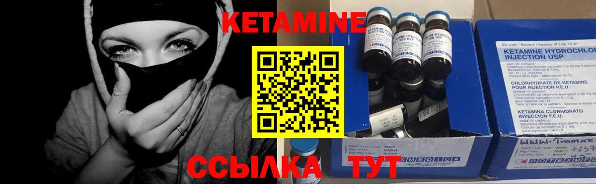 КЕТАМИН VHQ  КЕТАМИН VHQ  Вход с VPN  Зима 