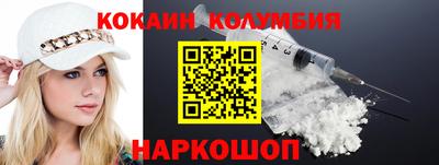кокаин VHQ Краснодар