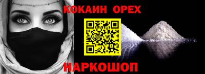 спайс Краснокаменск