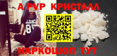 спайс Краснокаменск