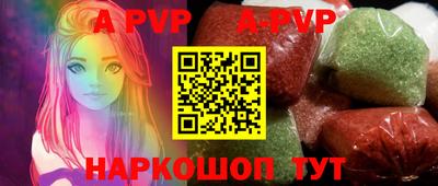 ALPHA-PVP Краснознаменск