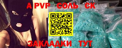 ALPHA-PVP Краснознаменск