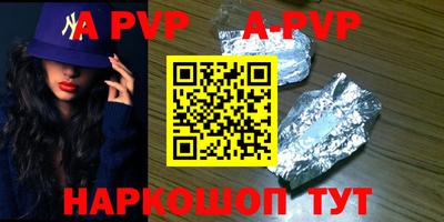 ALPHA-PVP Краснознаменск
