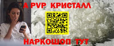 ALPHA-PVP Краснознаменск