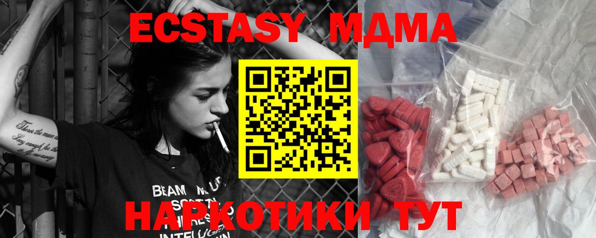 MDMA VHQ  MDMA Molly  Зима  Вход с VPN 