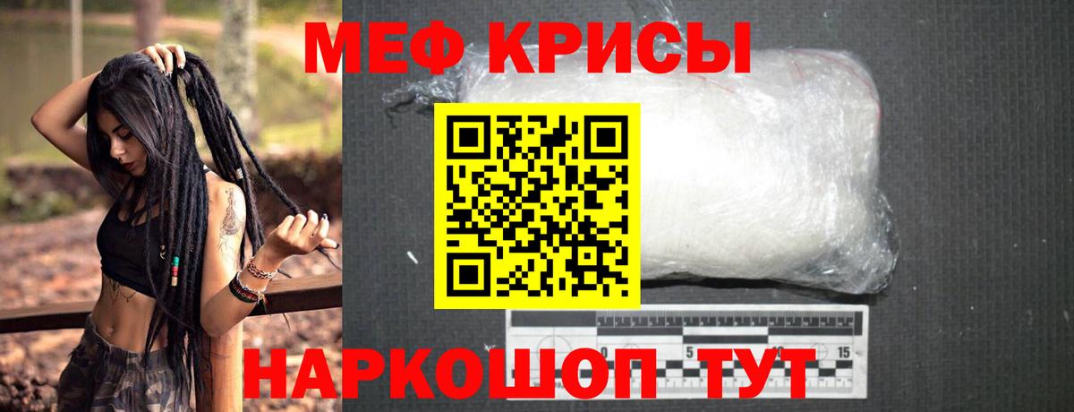 Зима  МЕФ  Вход с VPN  Меф мука  МЕФ мука 