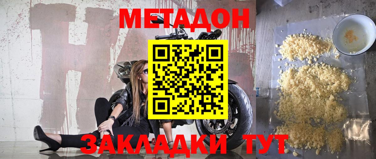 Зима  МЕТАДОН VHQ  Вход с VPN 