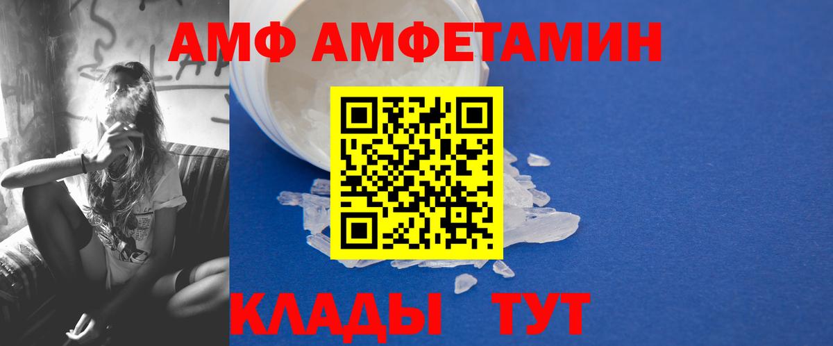 МЕТАМФЕТАМИН витя  Вход с VPN  МЕТАМФЕТАМИН  Зима 