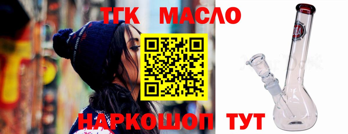 Дистиллят ТГК концентрат Зима